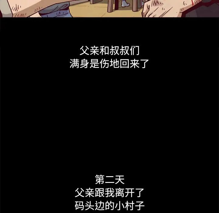 坏血第56话