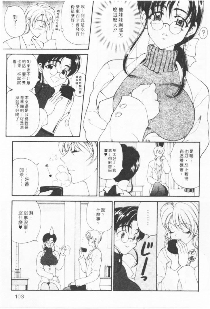 [高円寺まりも]君はTOOSHY[中][高円寺まりも]君はTOOSHY[中]