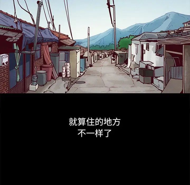 坏血第56话