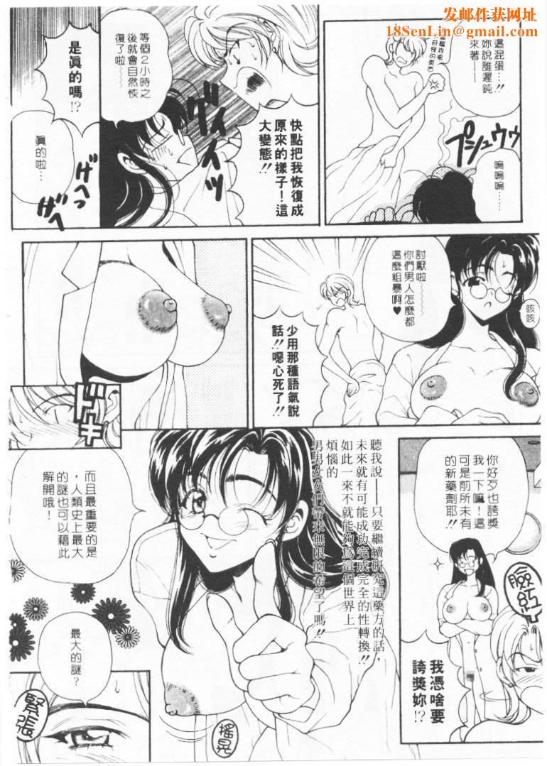 [高円寺まりも]君はTOOSHY[中][高円寺まりも]君はTOOSHY[中]