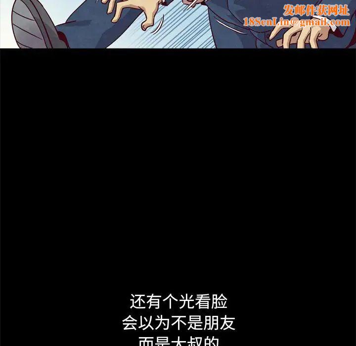 壞血第56話
