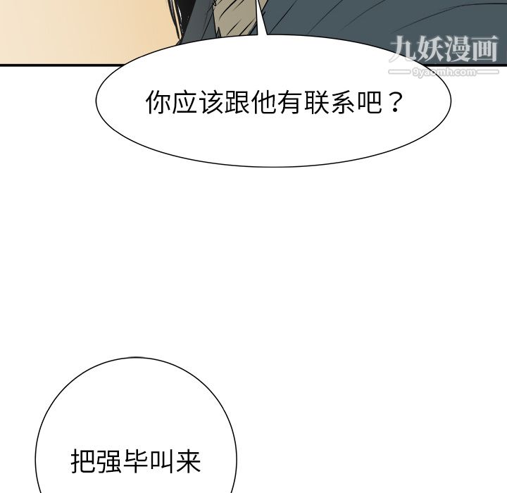 PROTO109第30话