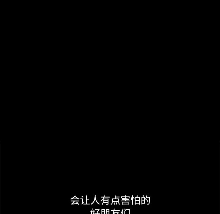 坏血第56话