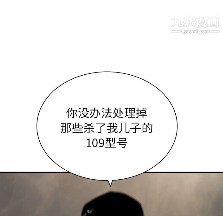 PROTO109第30话