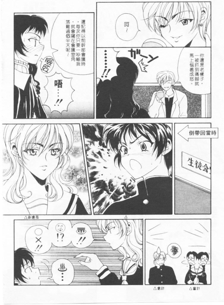 《[高円寺まりも]君はTOOSHY[中]》[高円寺まりも]君はTOOSHY[中]