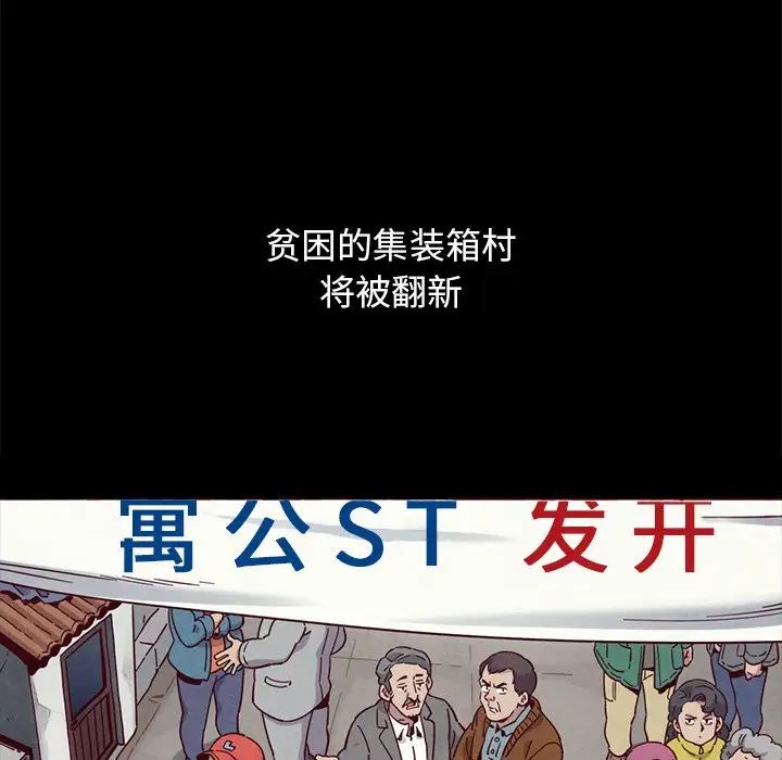 坏血第56话