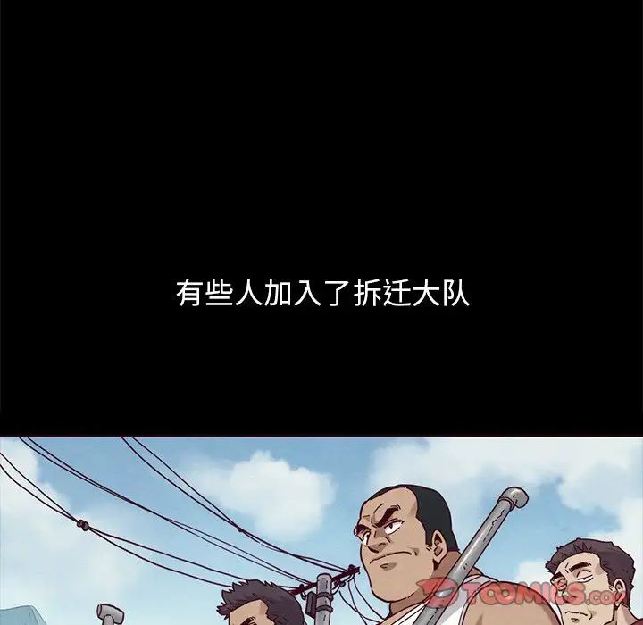 坏血第56话