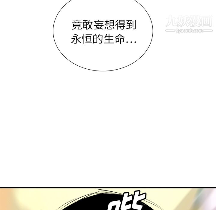 PROTO109第30话