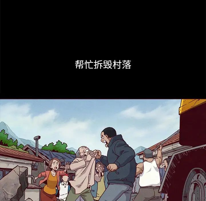 壞血第56話