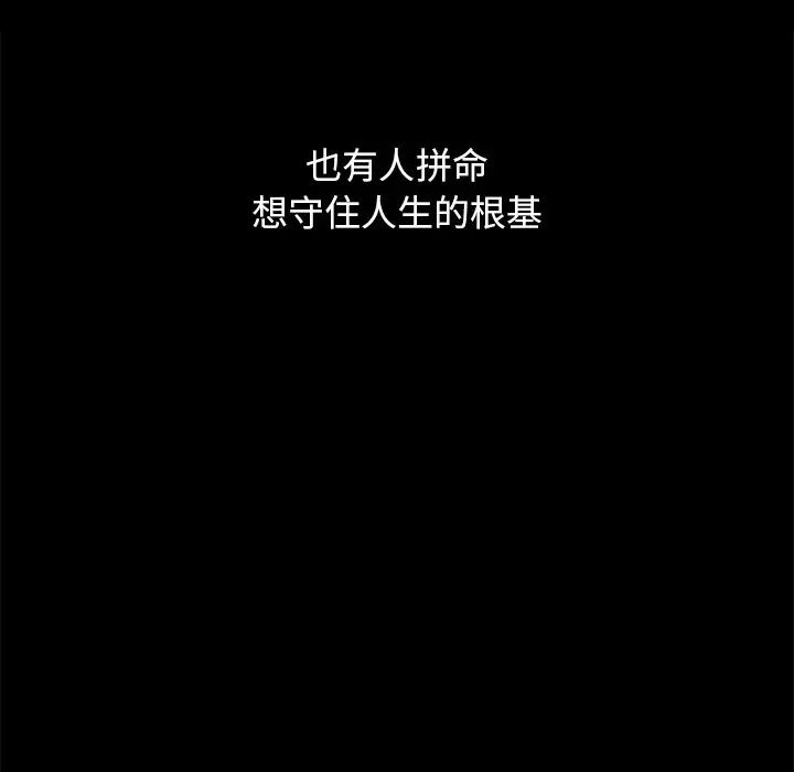 坏血第56话