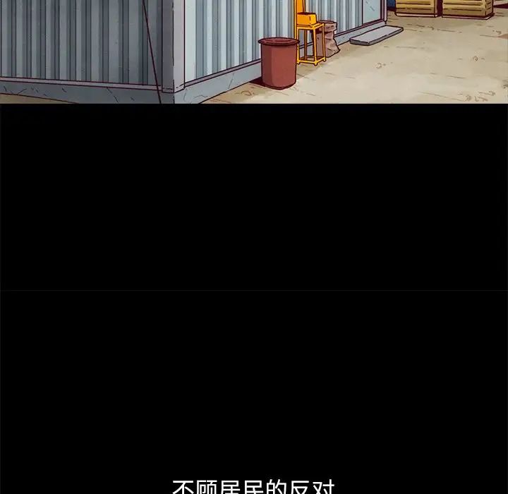 坏血第56话