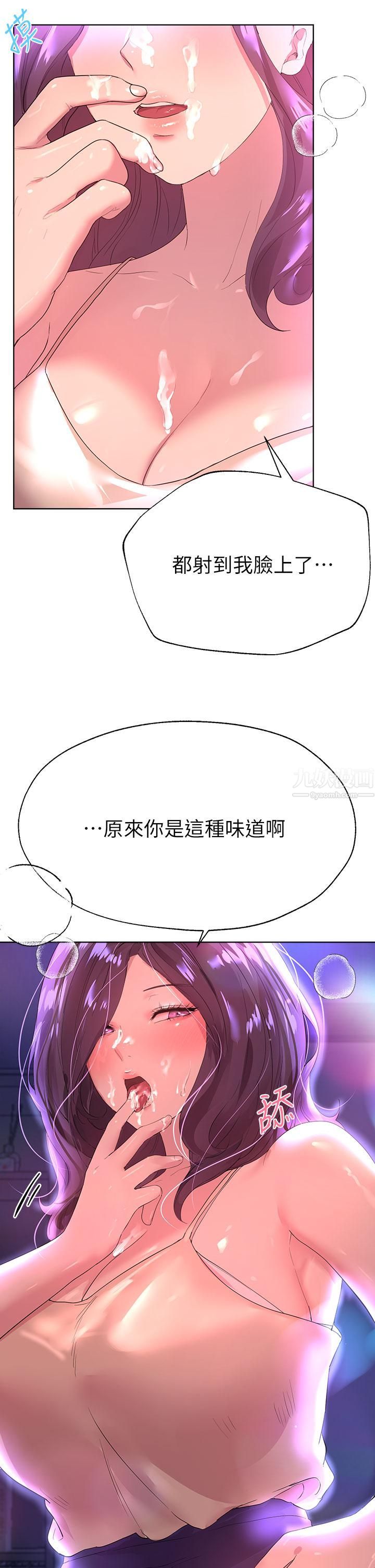 姊姊們的調教第33話-被插到動彈不得的色女