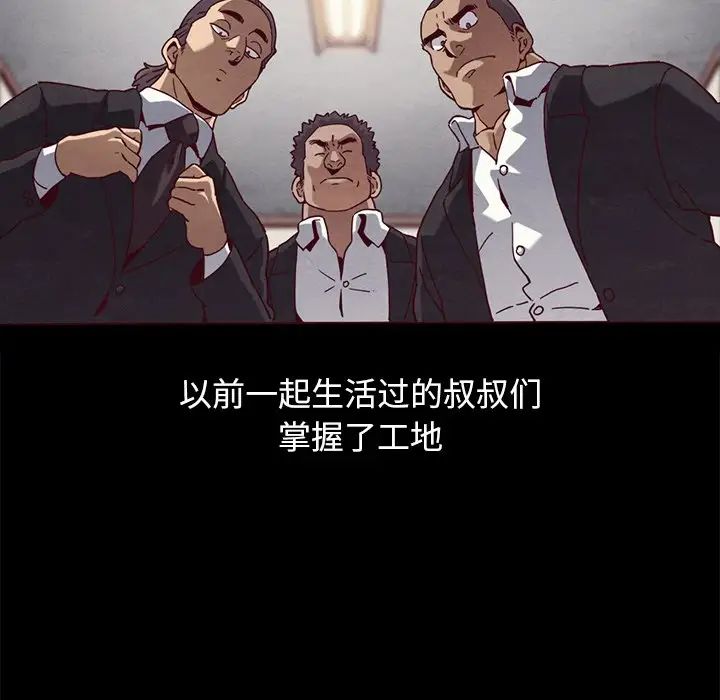壞血第56話
