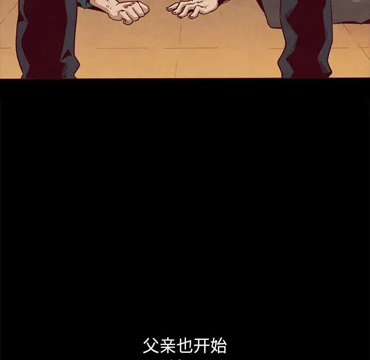 壞血第56話