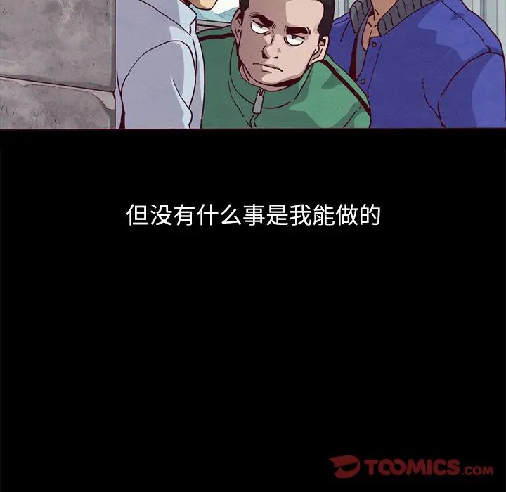 坏血第56话