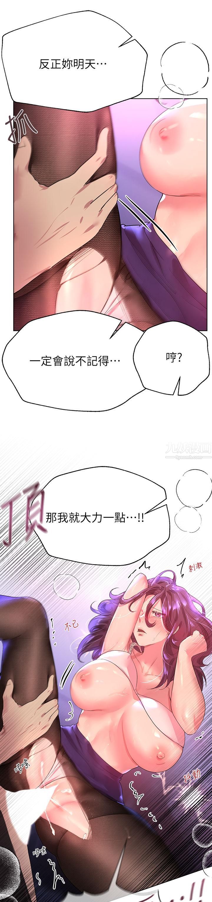 姊姊们的调教第33话-被插到动弹不得的色女