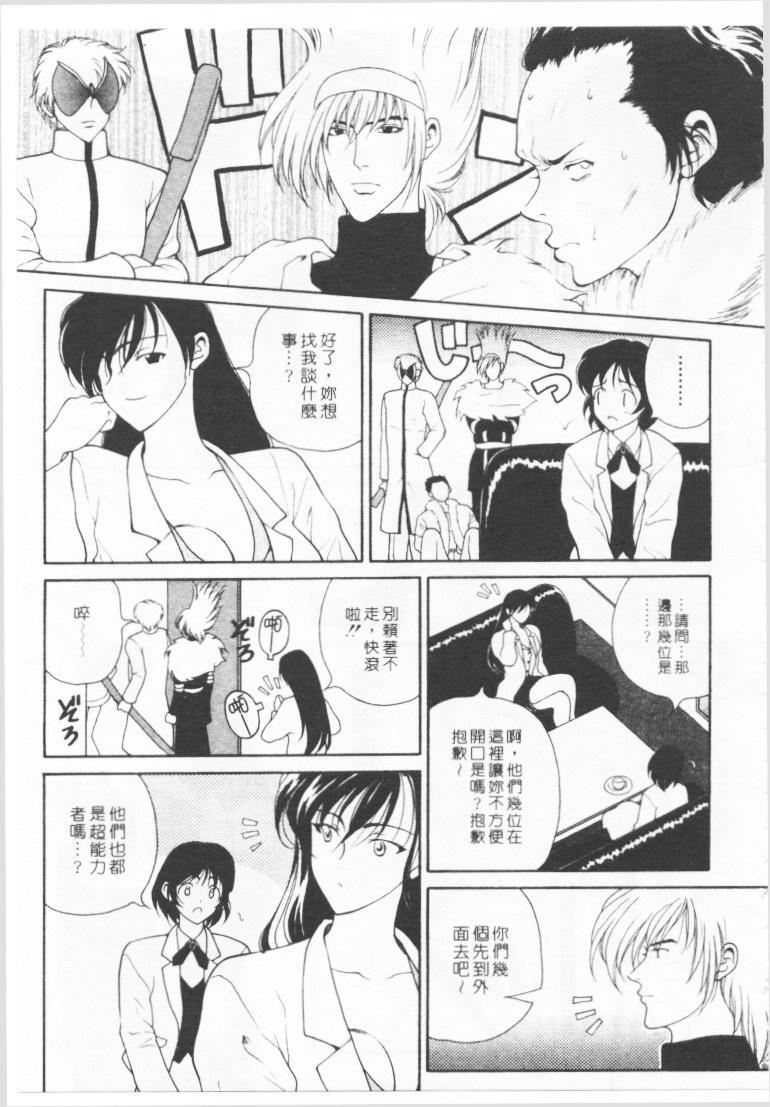[高円寺まりも]君はTOOSHY[中][高円寺まりも]君はTOOSHY[中]