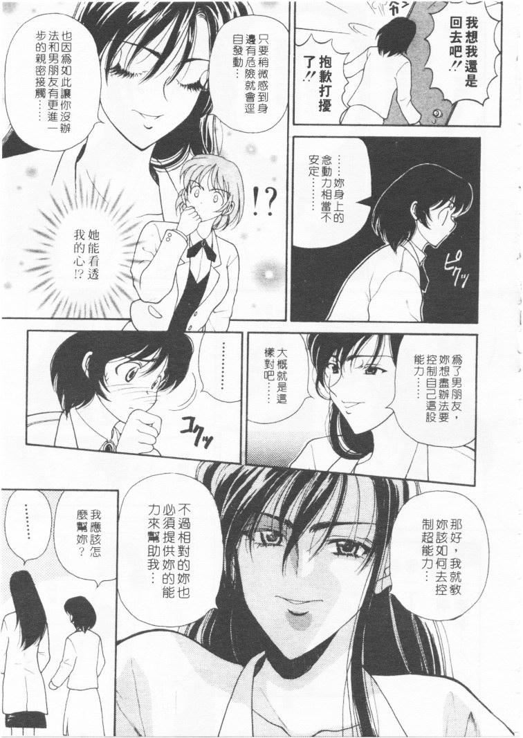 [高円寺まりも]君はTOOSHY[中][高円寺まりも]君はTOOSHY[中]