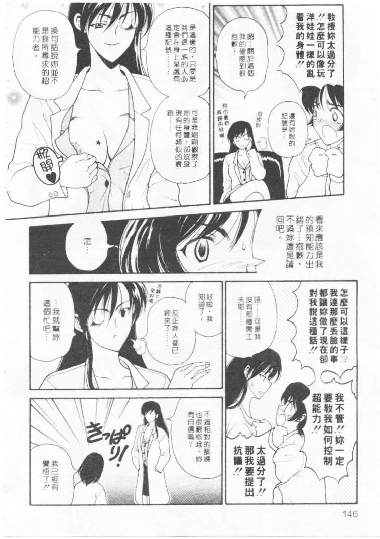 [高円寺まりも]君はTOOSHY[中][高円寺まりも]君はTOOSHY[中]