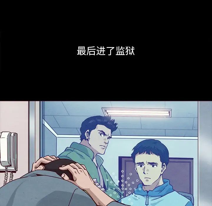 坏血第56话