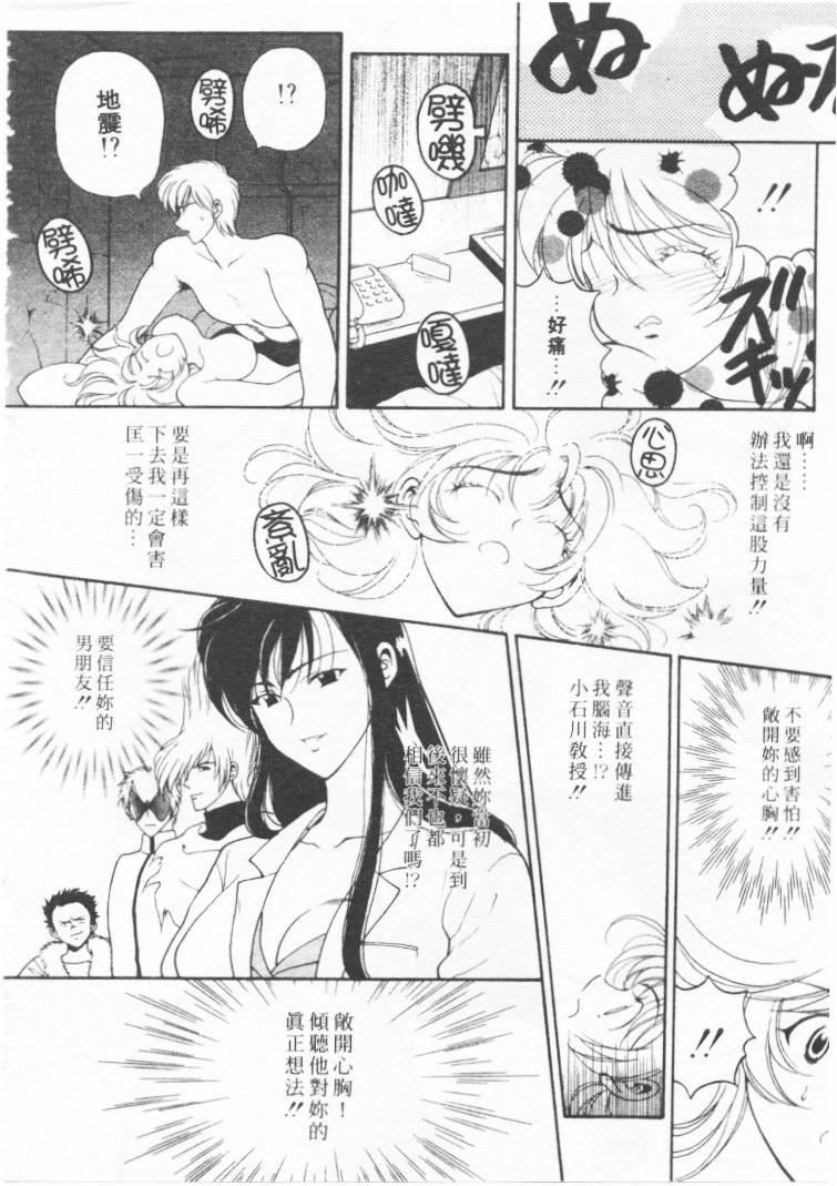 [高円寺まりも]君はTOOSHY[中][高円寺まりも]君はTOOSHY[中]