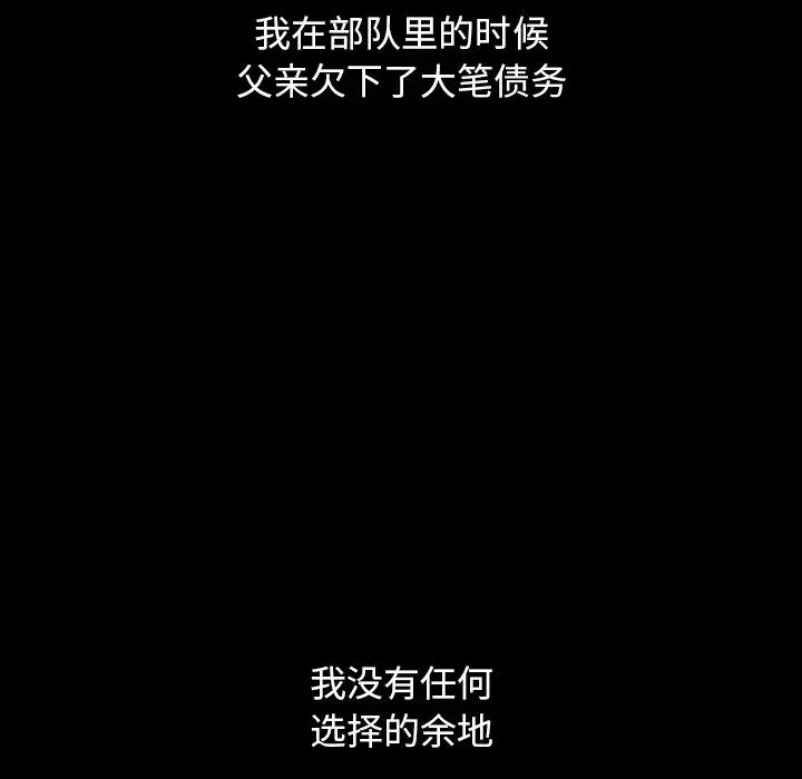坏血第56话