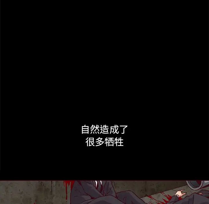 坏血第57话