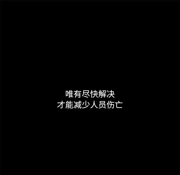 坏血第57话