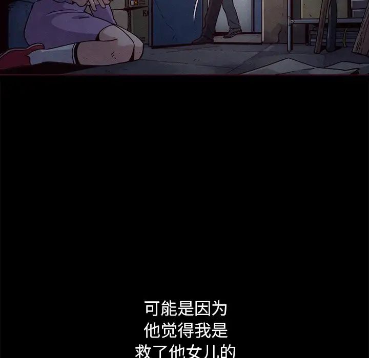 坏血第57话