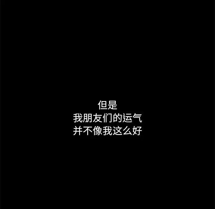 坏血第57话