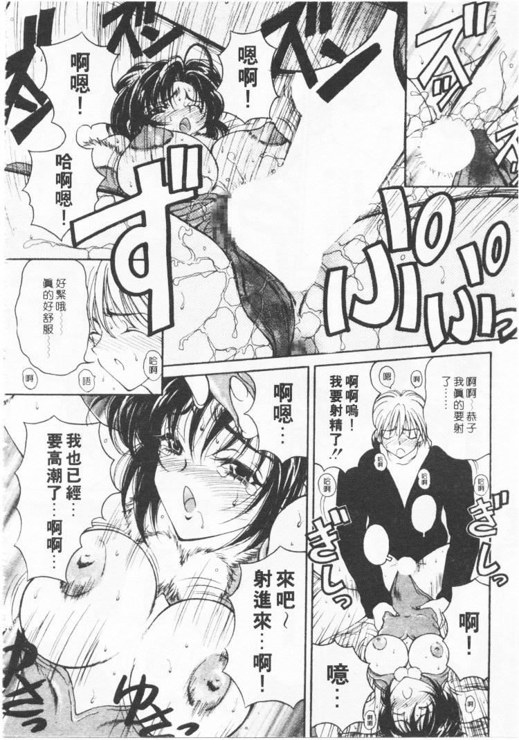 [高円寺まりも]君はTOOSHY[中][高円寺まりも]君はTOOSHY[中]