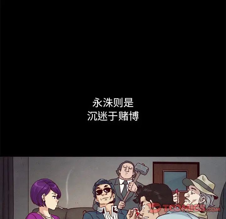 坏血第57话