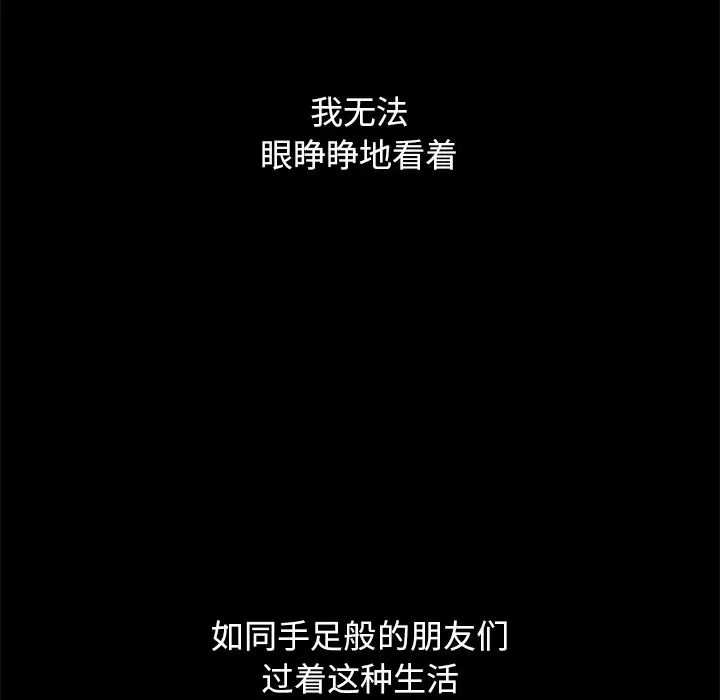 坏血第57话
