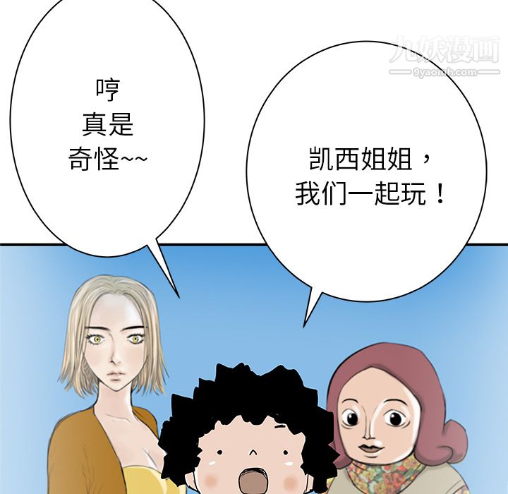 PROTO109第31话