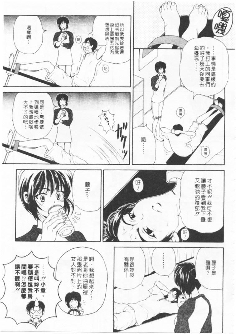[高円寺まりも]君はTOOSHY[中][高円寺まりも]君はTOOSHY[中]
