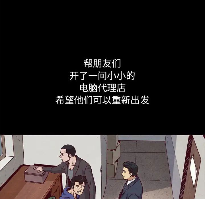 坏血第57话
