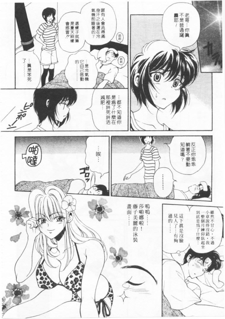 [高円寺まりも]君はTOOSHY[中][高円寺まりも]君はTOOSHY[中]