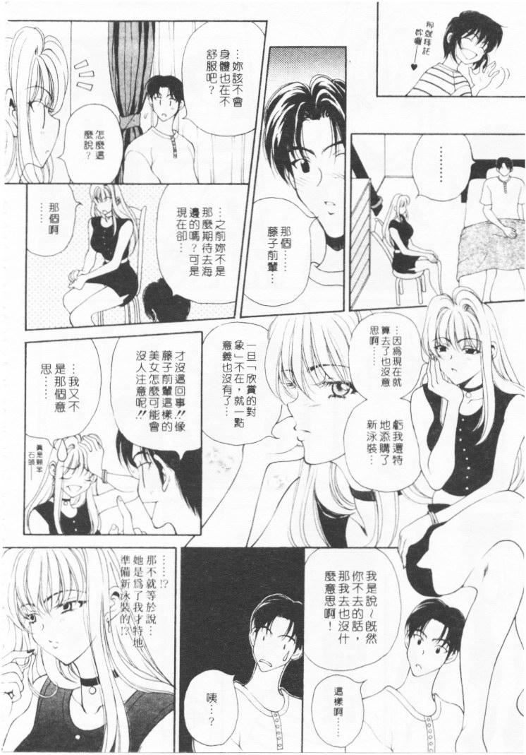 [高円寺まりも]君はTOOSHY[中][高円寺まりも]君はTOOSHY[中]