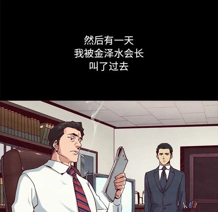 坏血第57话