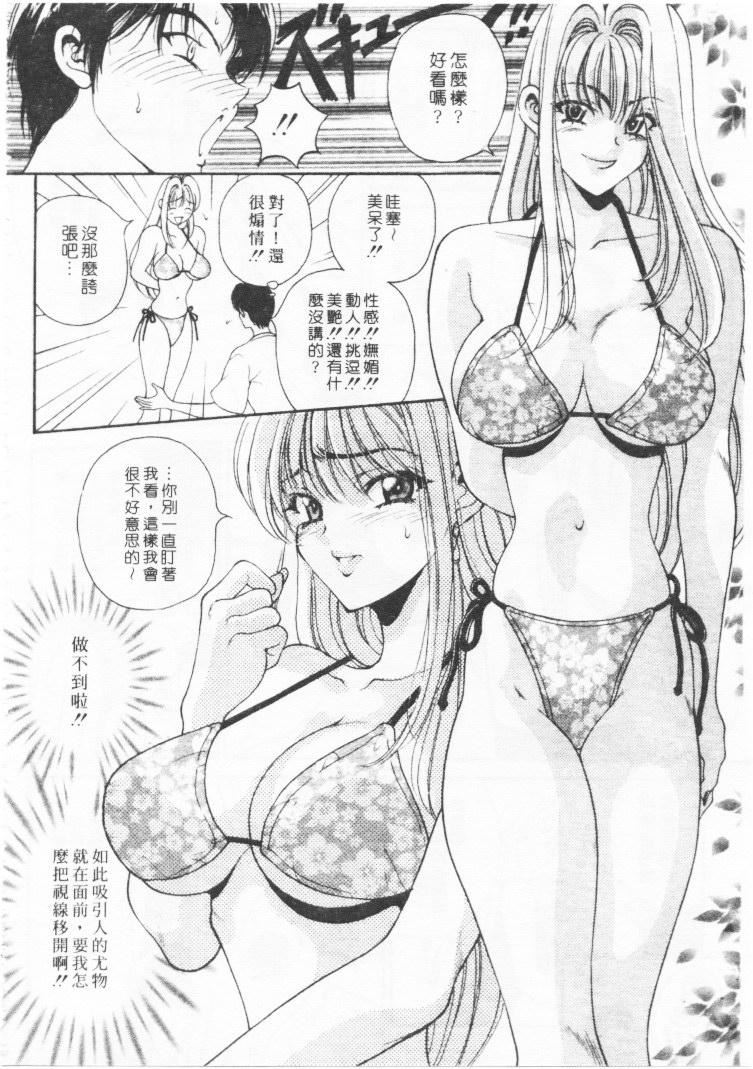 [高円寺まりも]君はTOOSHY[中][高円寺まりも]君はTOOSHY[中]