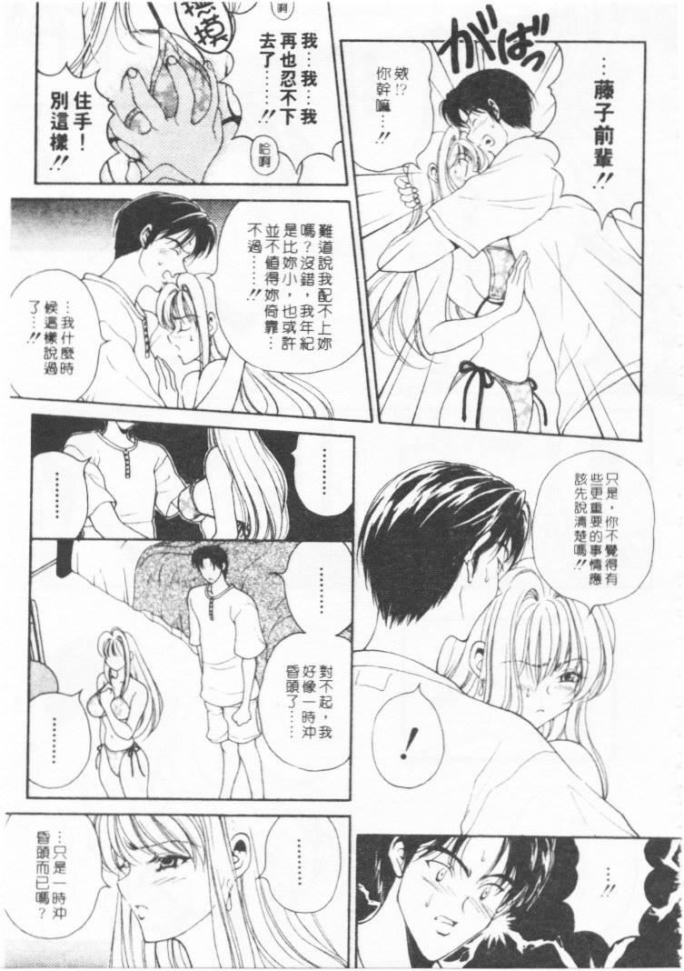 [高円寺まりも]君はTOOSHY[中][高円寺まりも]君はTOOSHY[中]