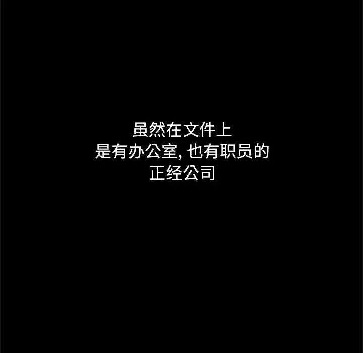 坏血第57话