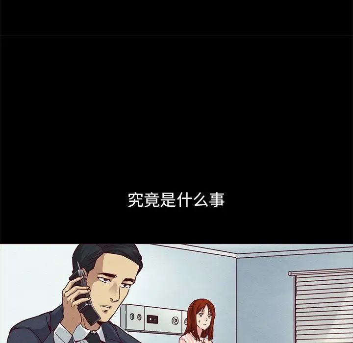 坏血第57话
