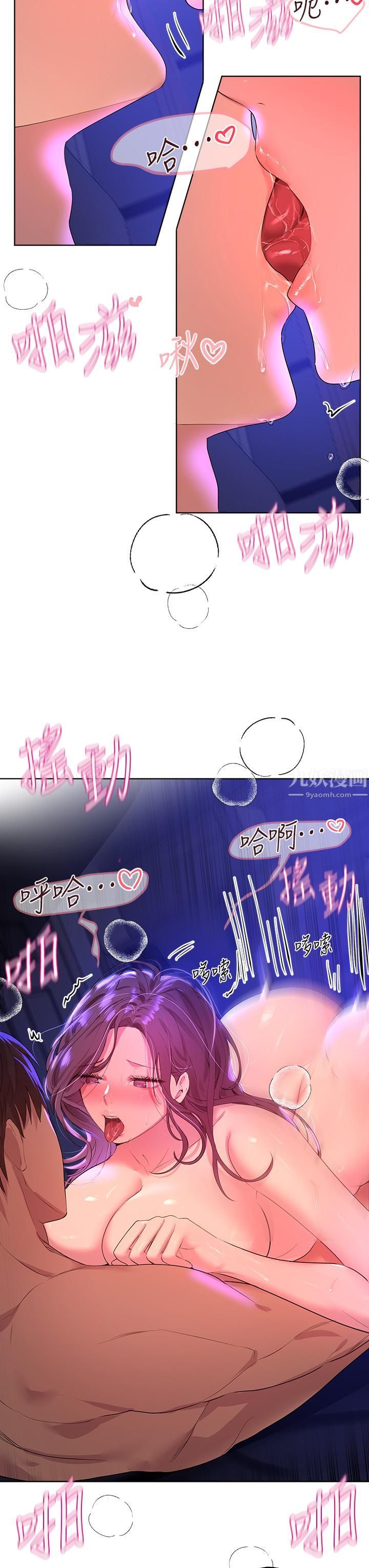姊姊們的調教第34話-好想把你變成我的
