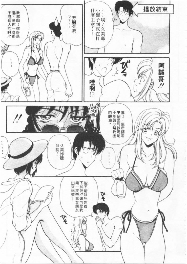 [高円寺まりも]君はTOOSHY[中][高円寺まりも]君はTOOSHY[中]