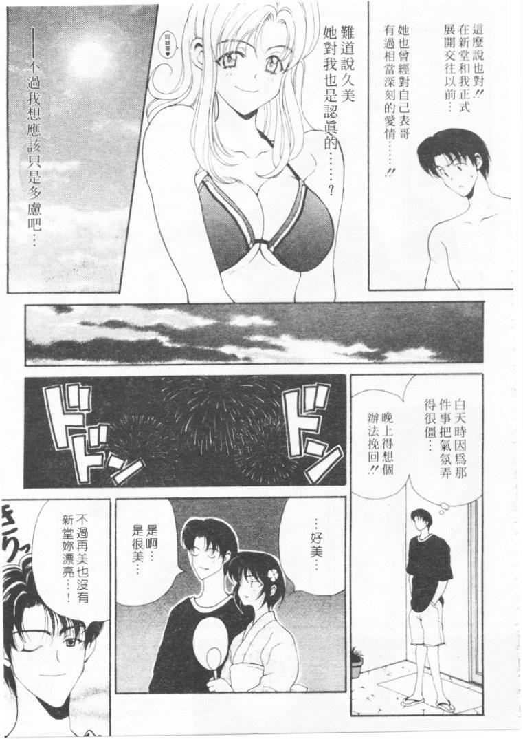 [高円寺まりも]君はTOOSHY[中][高円寺まりも]君はTOOSHY[中]