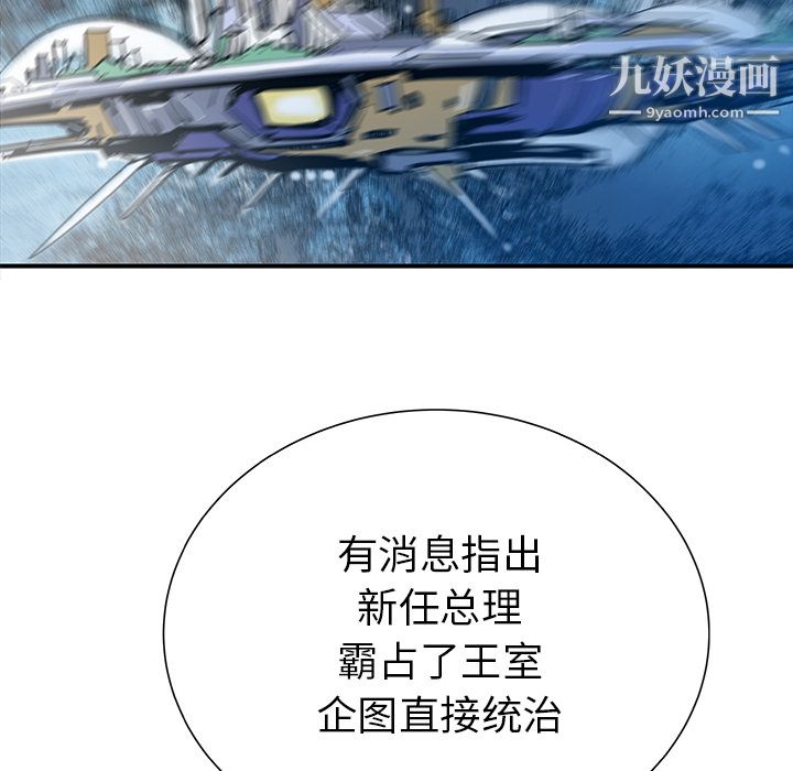 PROTO109第31话
