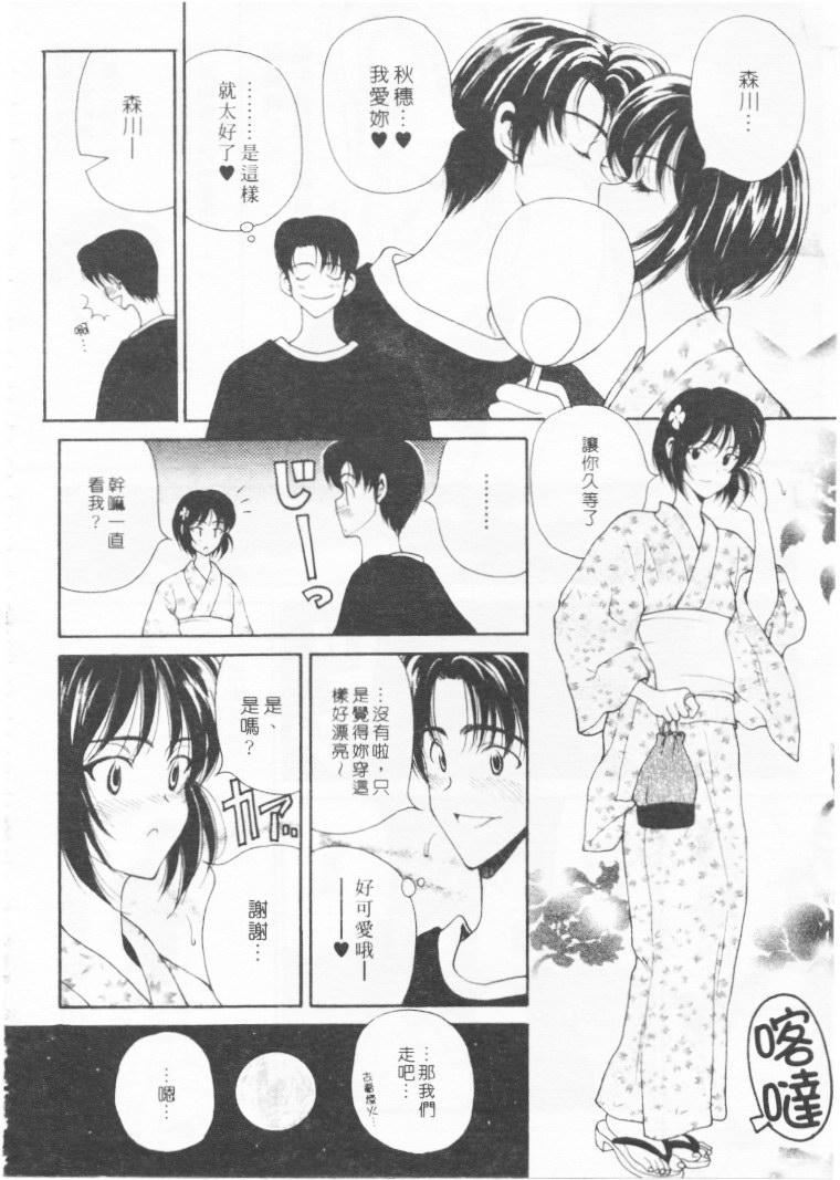 [高円寺まりも]君はTOOSHY[中][高円寺まりも]君はTOOSHY[中]