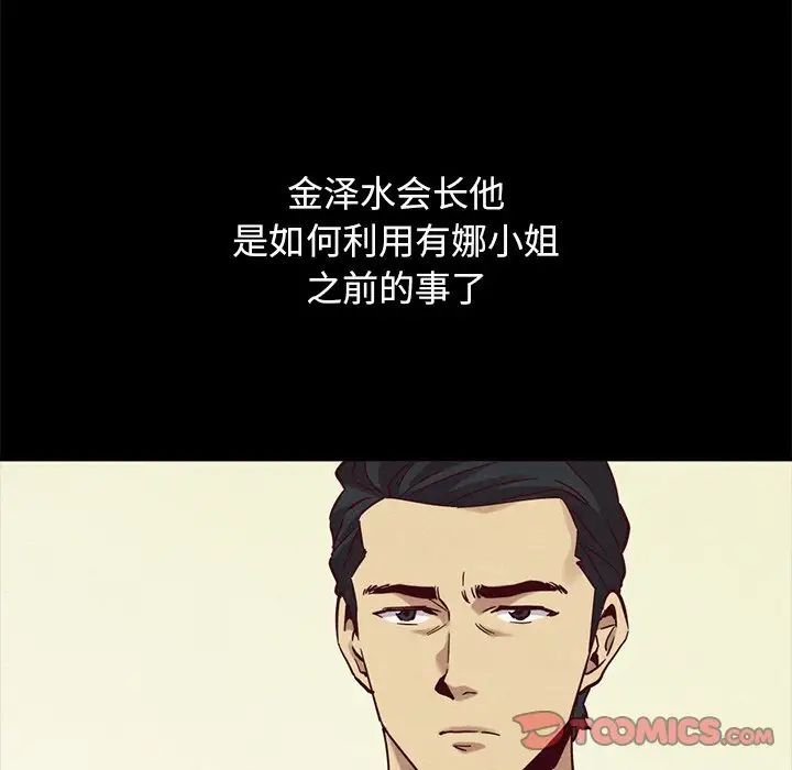 坏血第57话
