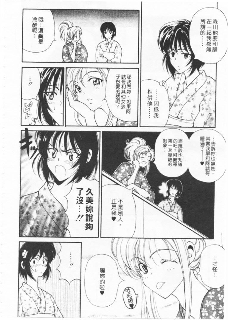 [高円寺まりも]君はTOOSHY[中][高円寺まりも]君はTOOSHY[中]